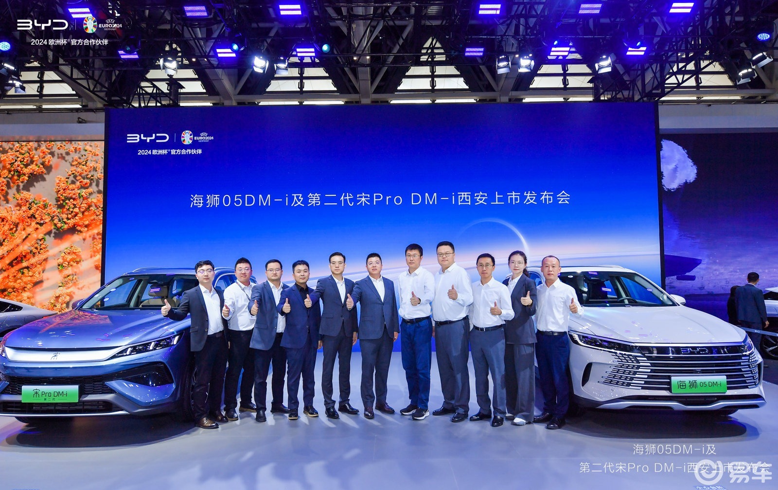 比亚迪海狮05DM-i与第二代宋Pro DM-i西安上市