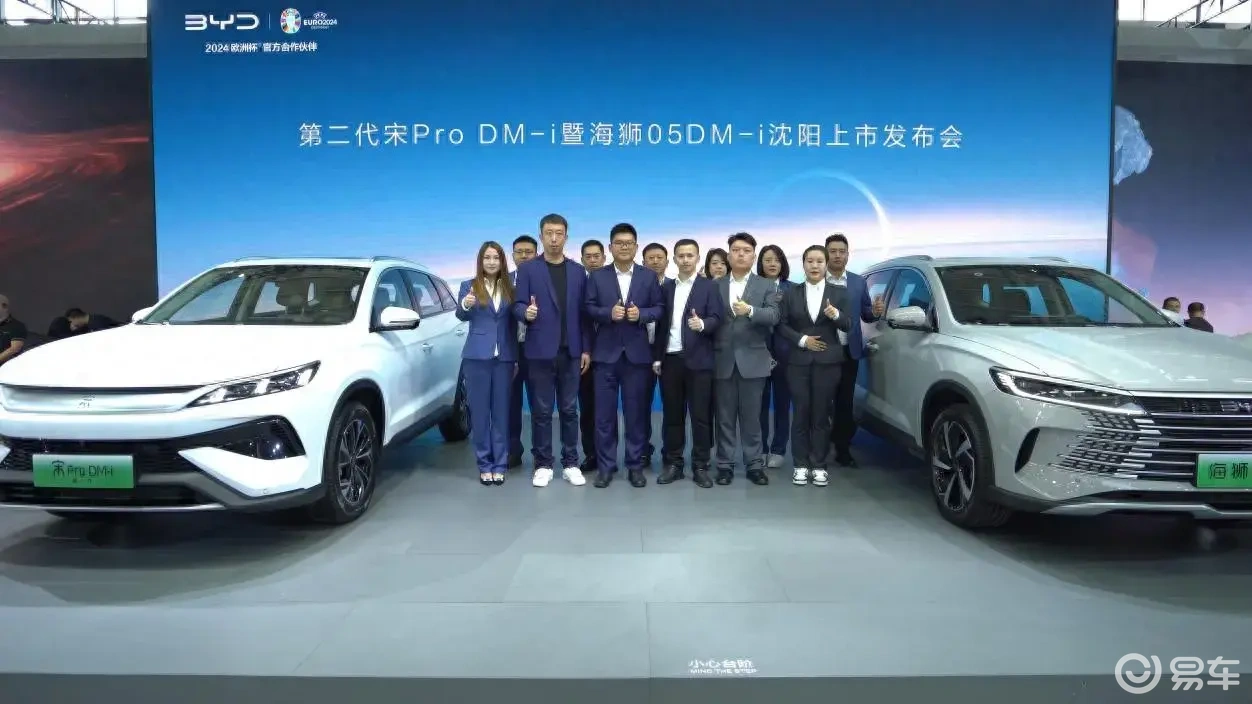 A级SUV重磅新车：第二代宋Pro DM-i亮相沈阳车展