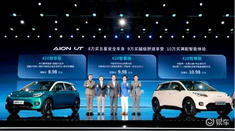 【E汽车】8万清场，埃安UT鹦鹉龙卷出新高度！