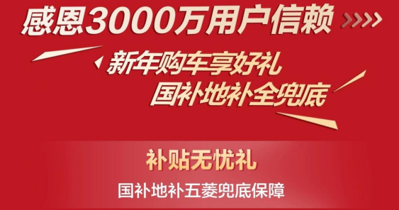 忍了一年没换车，五菱这波补贴，真的让我 “心痒痒”