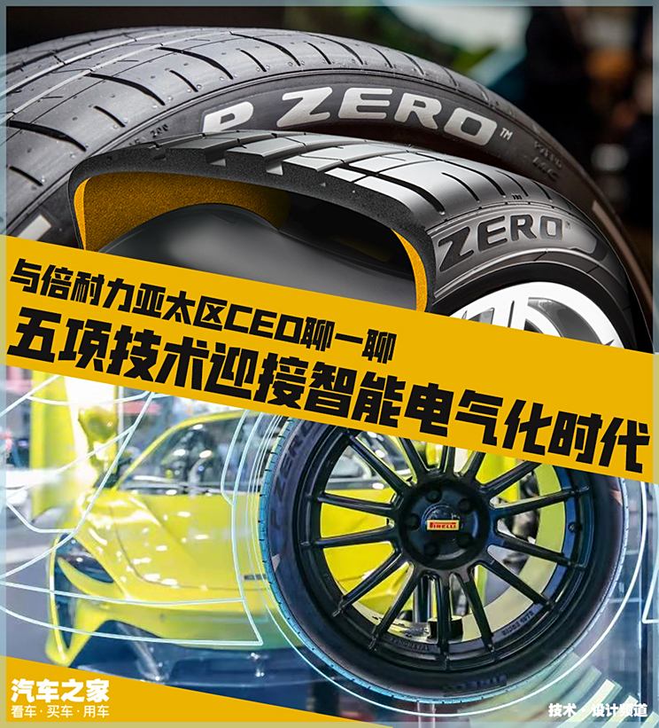 轮胎也能内置传感器？聊聊倍耐力的技术