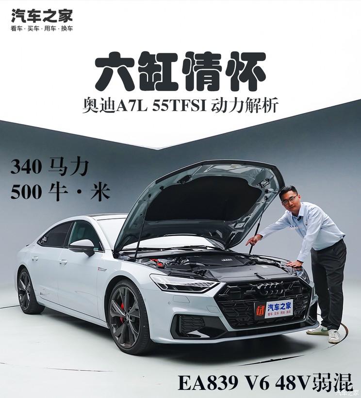 坚守六缸情怀 A7L 55TFSI发动机解析坚守六缸情怀 A7L 55TFSI发动机解析