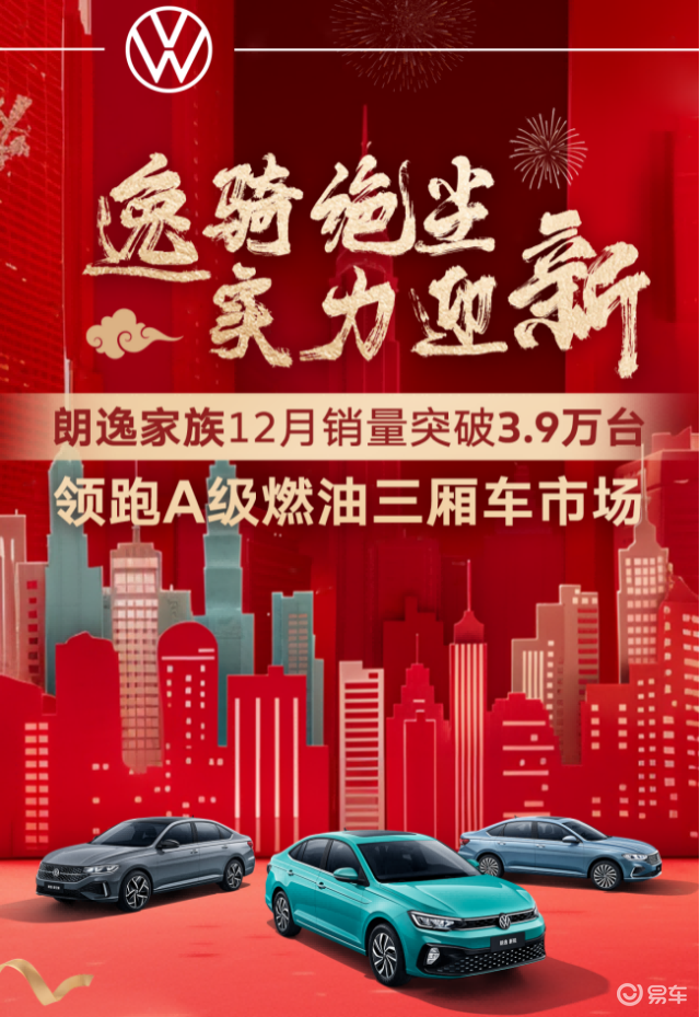 朗逸限时8.38万起，家轿市场出众的“六边形战士”