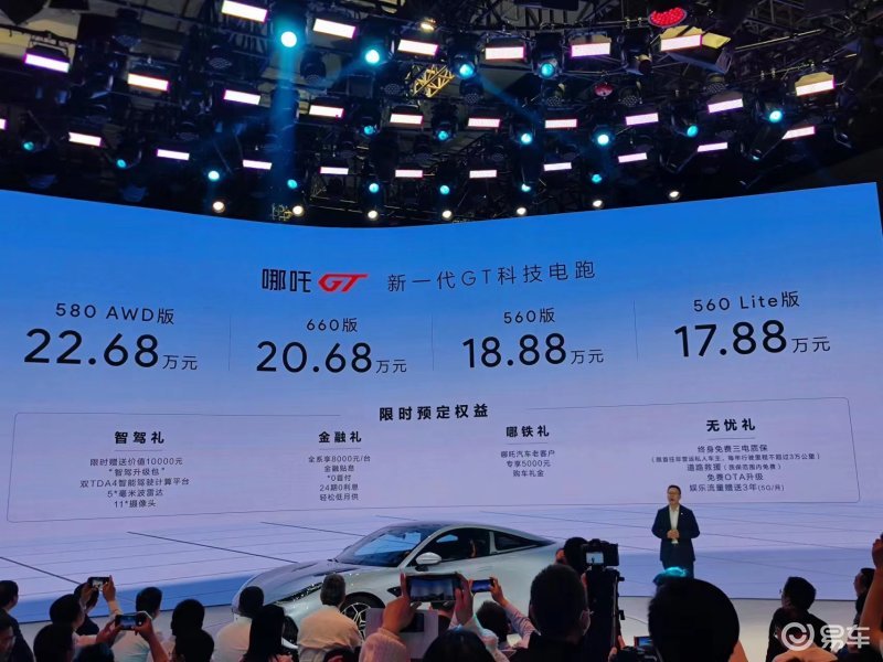 年轻人的第一辆跑车？试驾哪吒GT