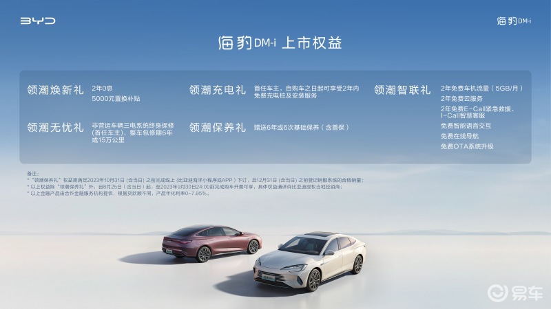 推荐1.5T 121KM尊荣型 比亚迪海豹DM-i购车手册