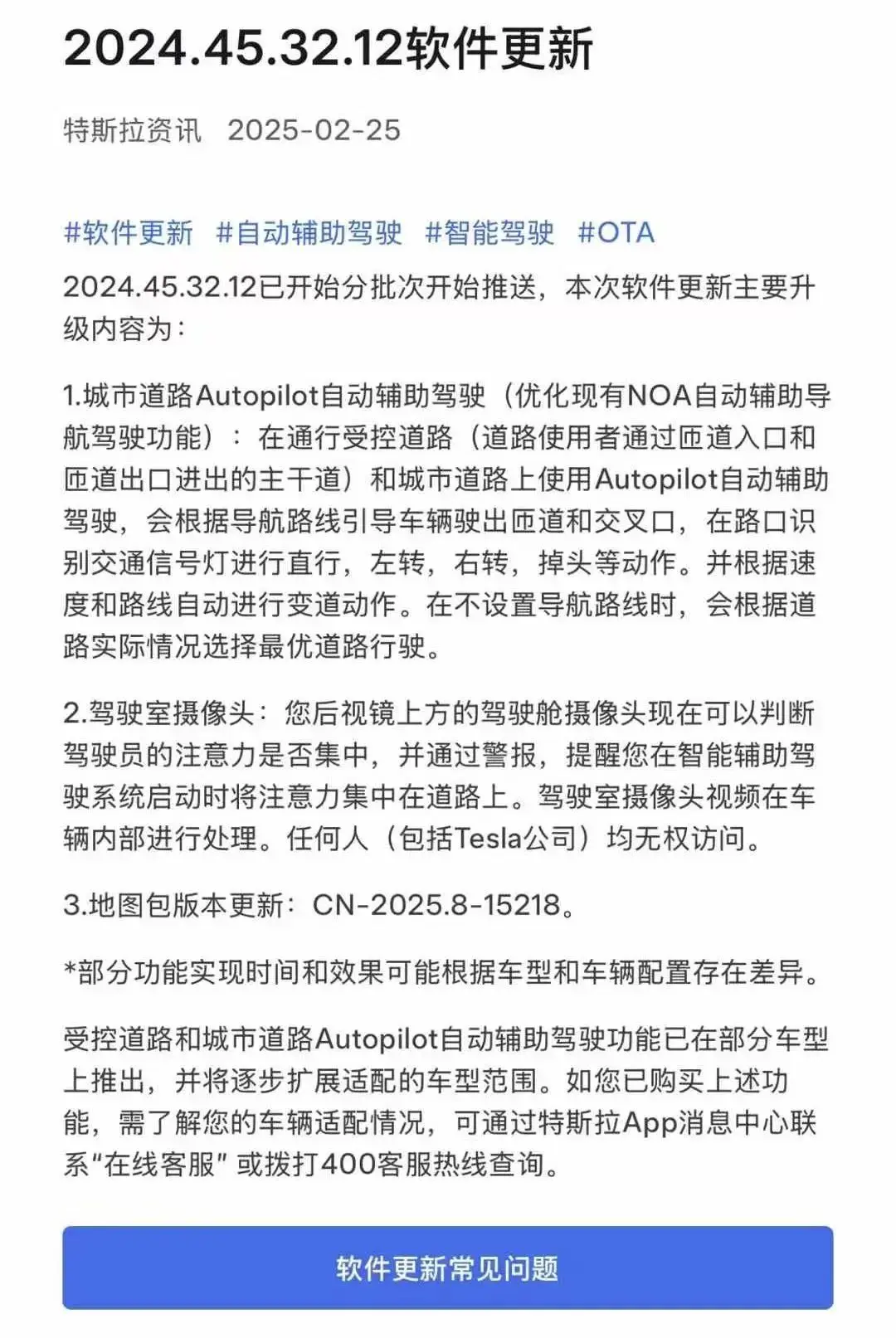 特斯拉FSD终于在华落地,但还有一点疑问有待验证