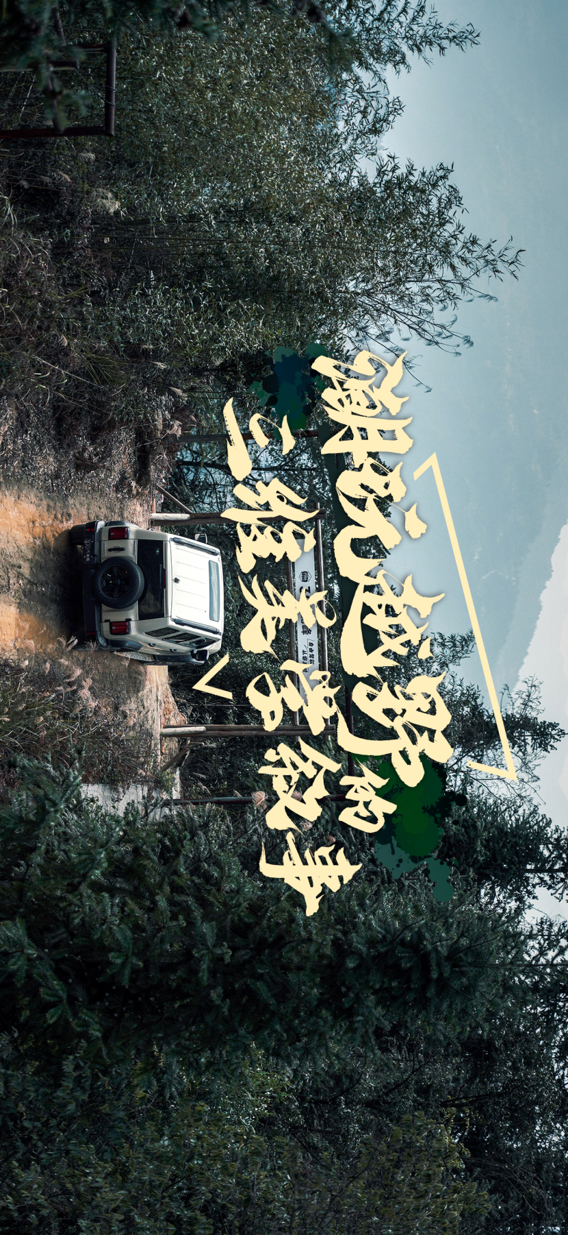 当2025款坦克300穿越电影重庆：潮玩越野的三维美学叙事