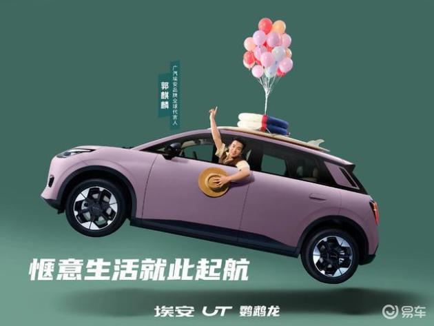 UT6.98万起，年轻人首选精品纯电车新标准