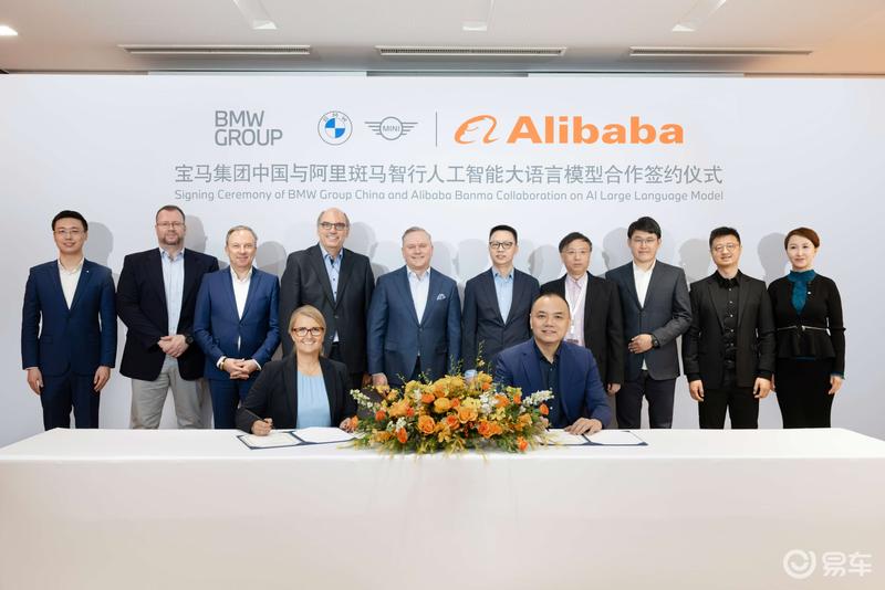 宝马中国宣布与阿里达成AI领域战略合作 应用于新世代车型