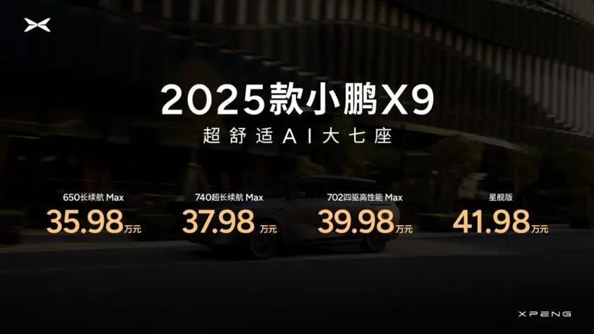 从香港出发，小鹏汽车布局全球出行新生态