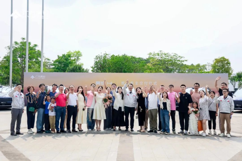 昊铂HL首批车主交付仪式成功举行 广汽董事长为车主交付爱车