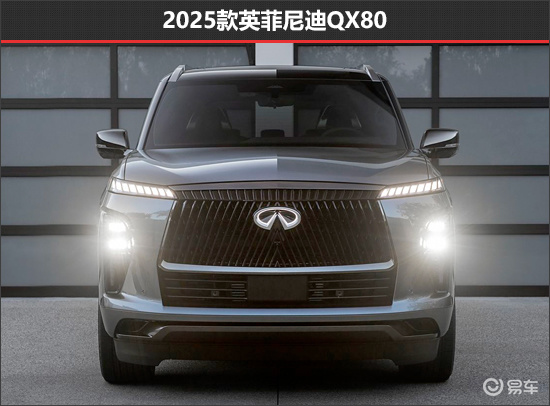 内外全面焕新 英菲尼迪QX80新老款车型对比