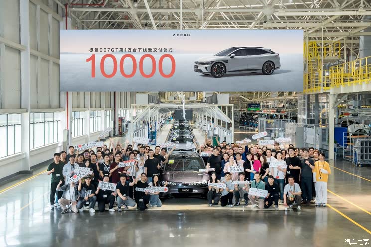 售20.29万起 极氪007GT迎来第10000台量产车下线交付