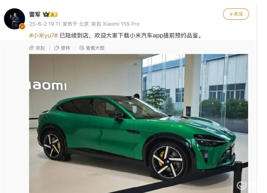 小米 YU7 展车陆续到店，用户可预约品鉴