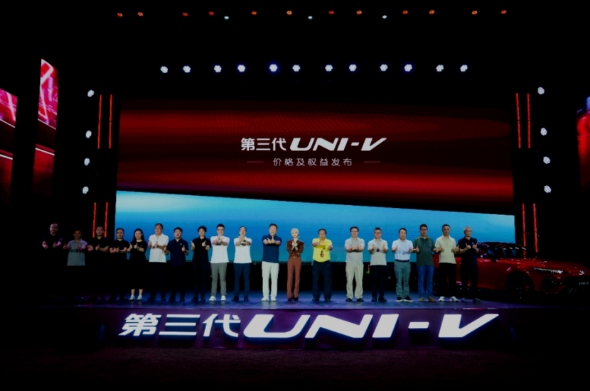 9.79万起，长安第三代UNI-V价格权益发布