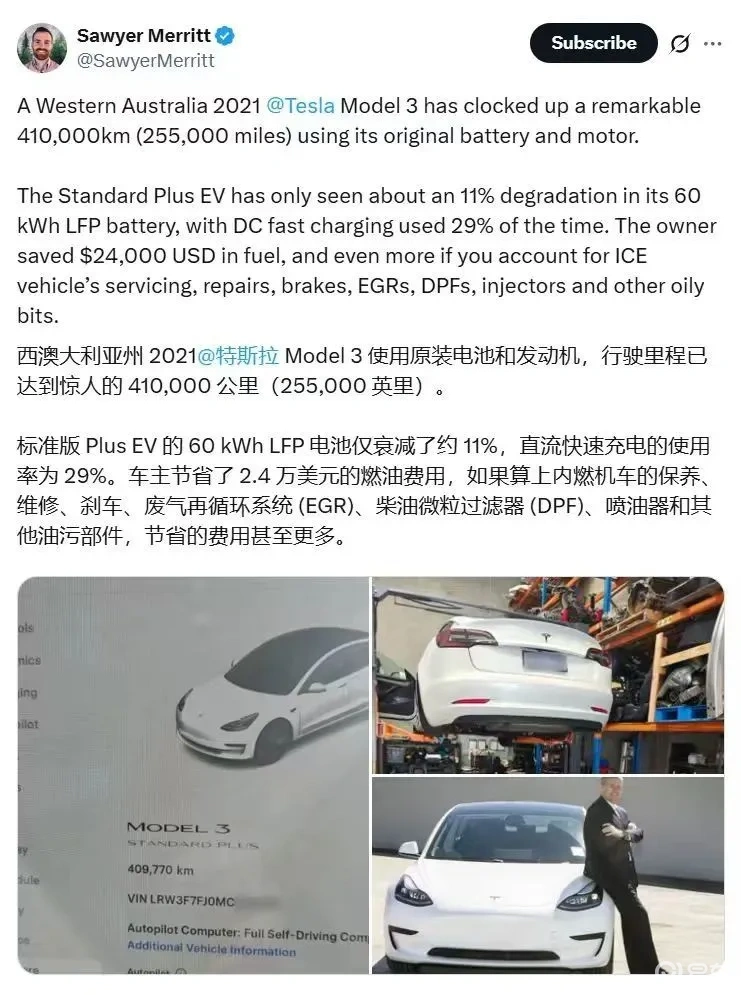 Model 3行驶41万公里电池仅衰减11%，好用还省钱