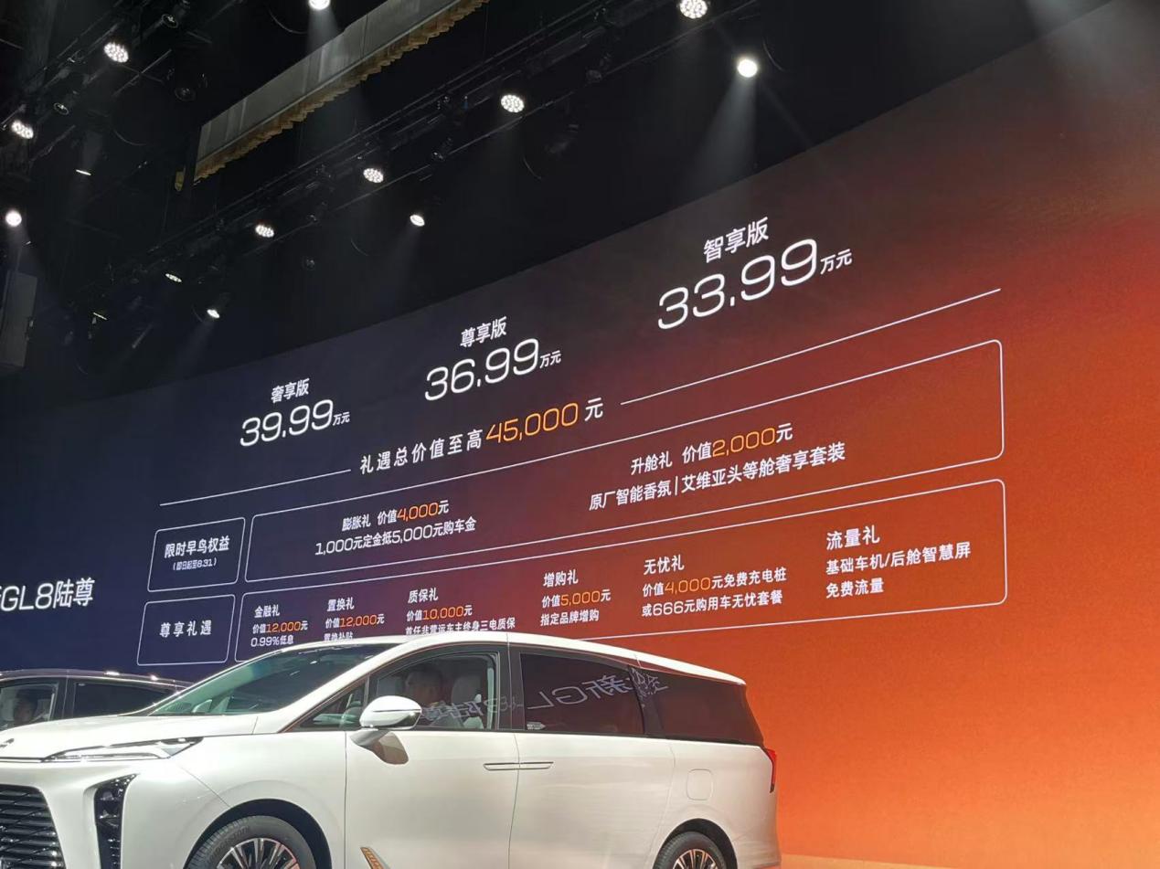 全新GL8陆尊售33.99万起，支持5C，能跑1450km！