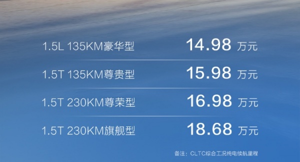 比亚迪2026款海豹07 DM-i上市 售价14.98-18.68万