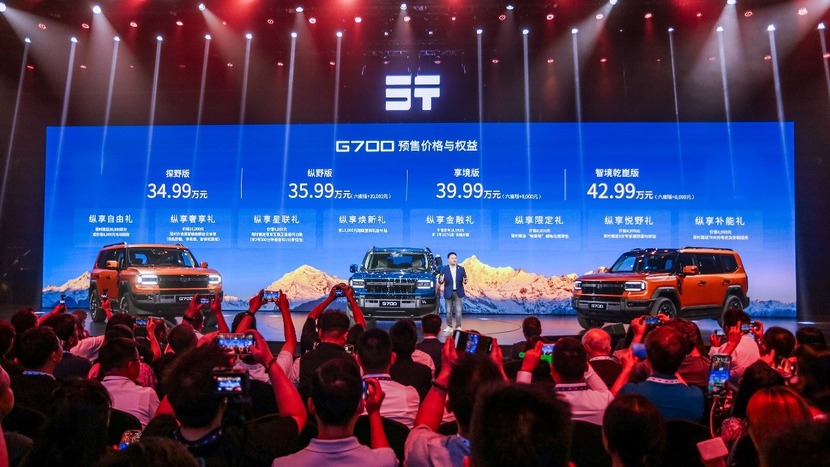 2025纵横之夜上演整车泡水实验，G700开启全球预售