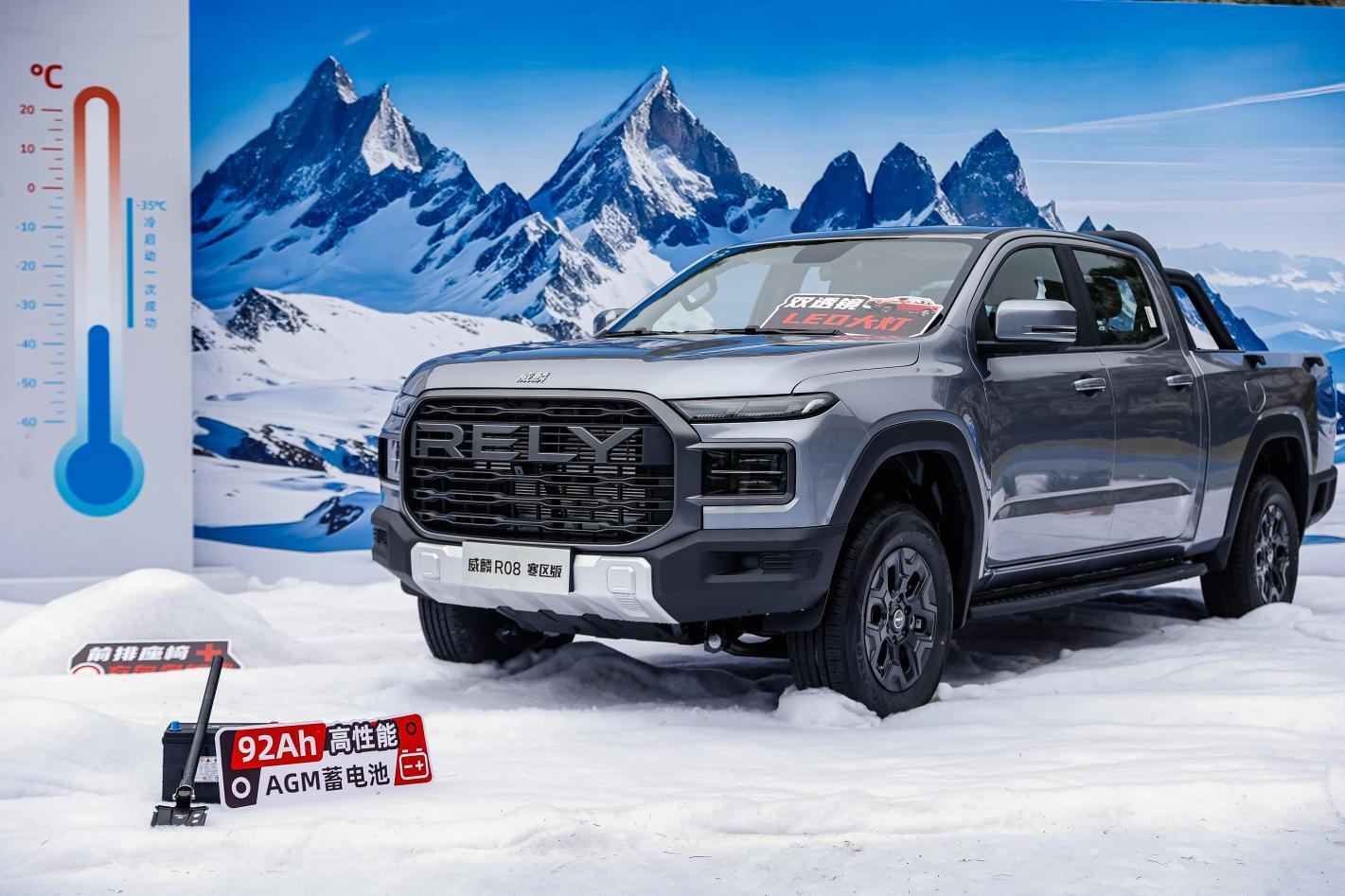 售价8.88万元-14.98万元,RELY威麟R08正式上市,首任车主整车终身质保劲省13万!