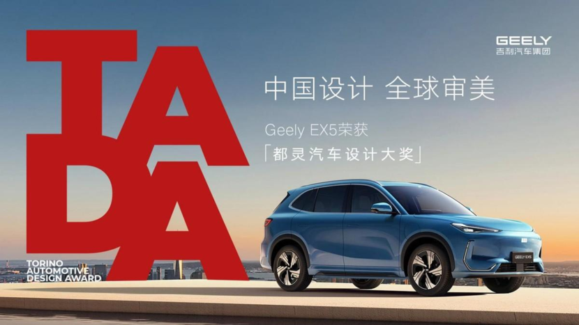 银河E5 银河星舰7 EM-i将在意大利上市