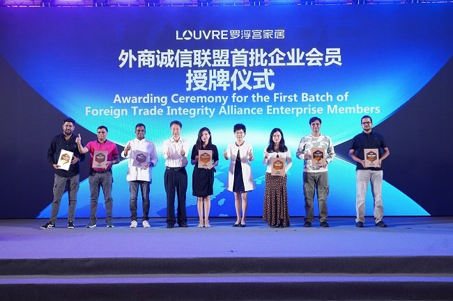 罗浮宫家居外商诚信联盟企业会员体系首发,开启国际家居贸易新篇章