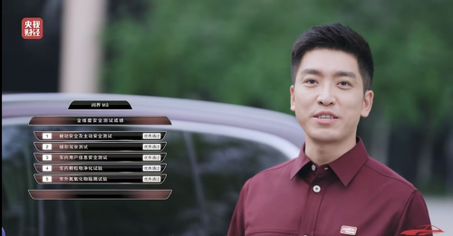 全优通过央视测试 问界M8彰显赛力斯智能安全硬实力