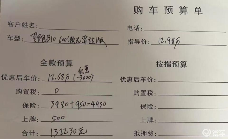 零跑B10对比深蓝S05,你还纠结吗?