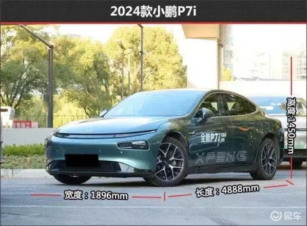 小鹏P7:新旧款科技与智能对决