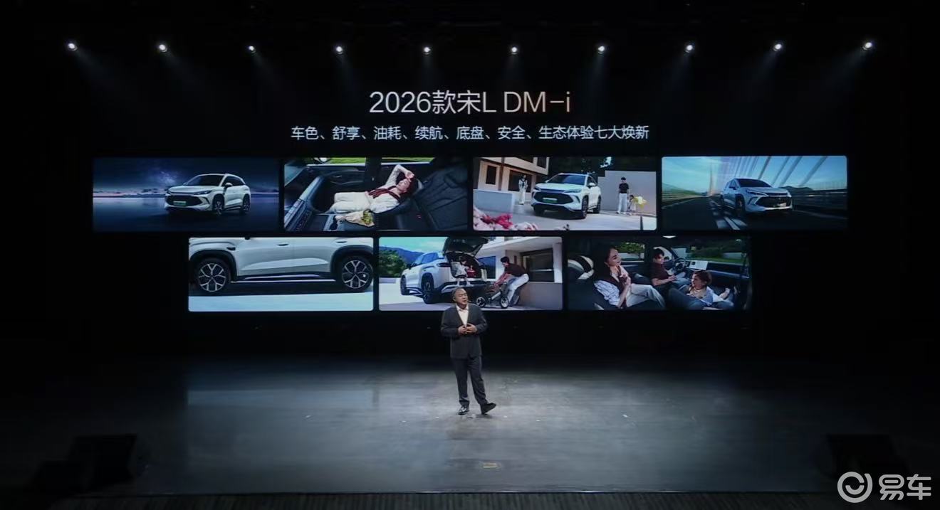 26款比亚迪大小宋上市,限时9.98万/13.98万起