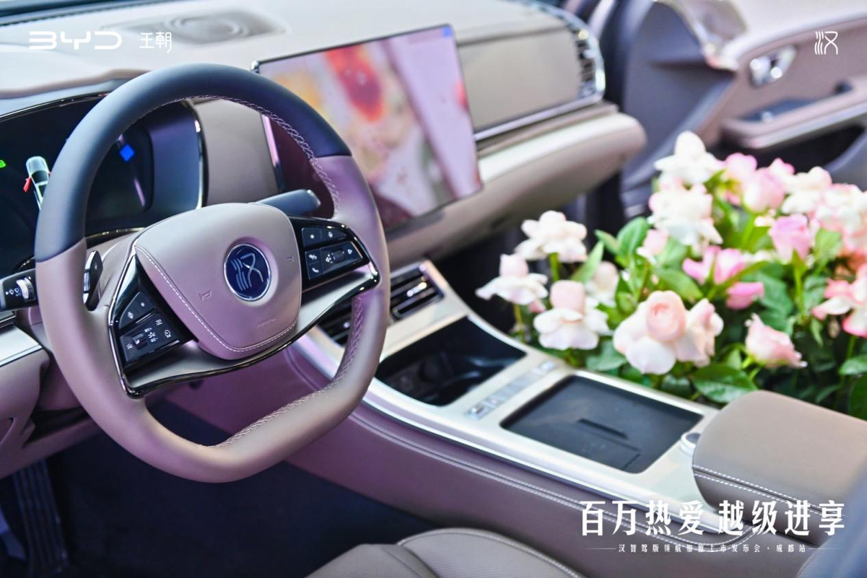 国潮美学+全域智驾 比亚迪汉智驾版成都站加推上市