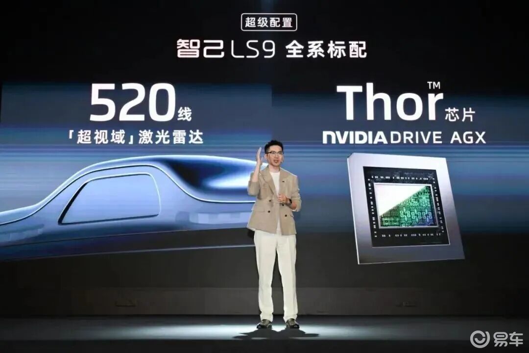 四轮转向+CDC 智己LS9开启预售33.69万起