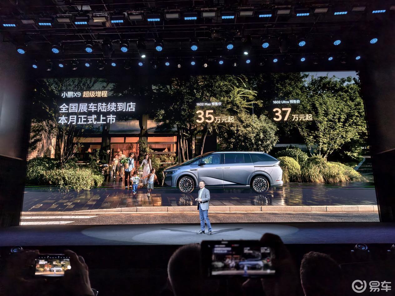 35万起!小鹏X9综合续航1602KM,油车纯电车都慌了