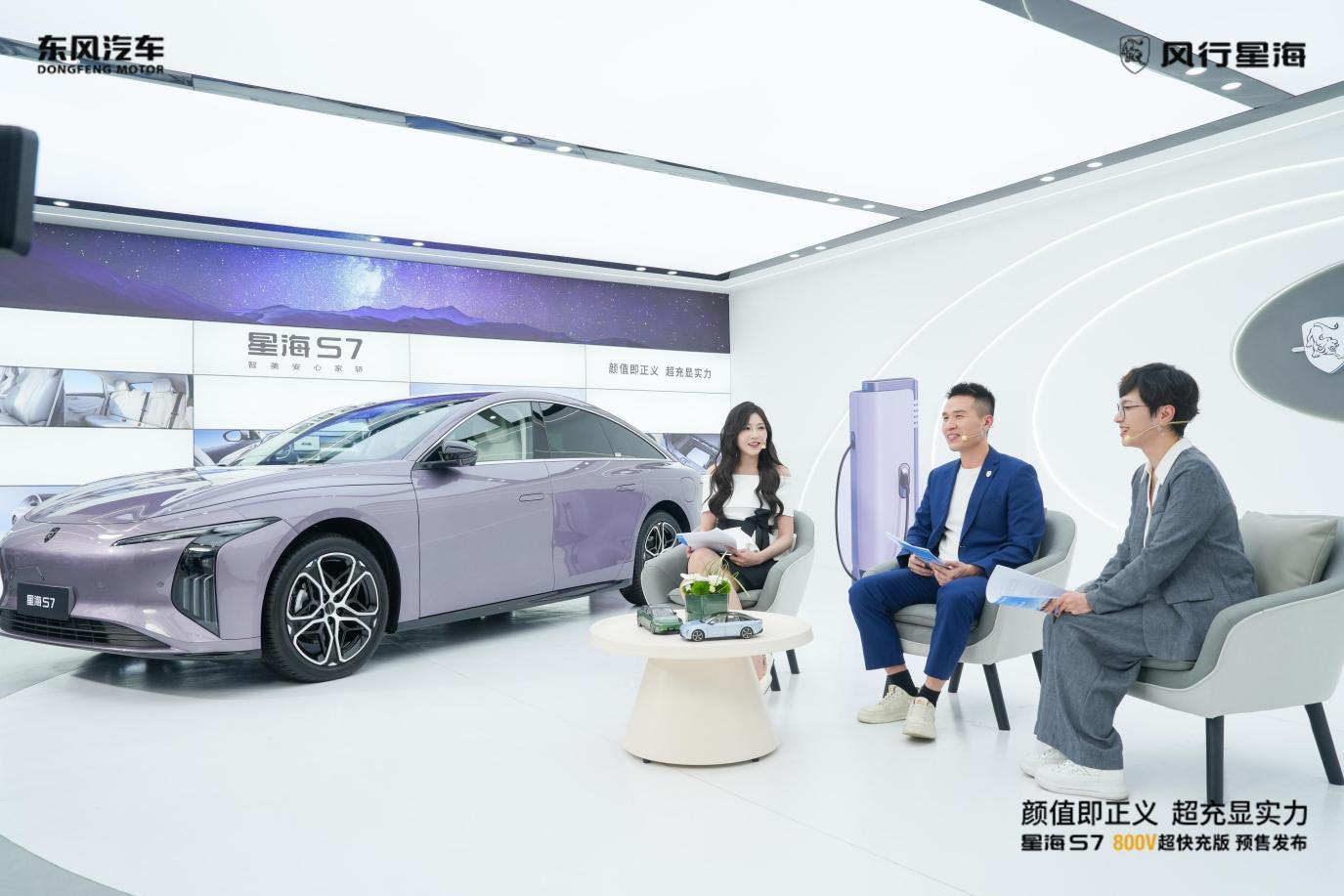 星海S7 800V超快充版开启预售,10万级的务实选择