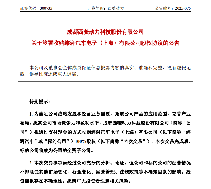 舍弗勒卖掉在华涡轮增压器业务,这波操作是双赢?