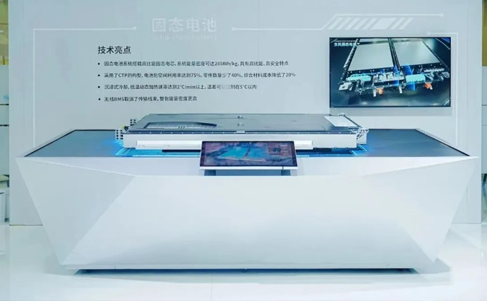 中国汽车技术研究中心公开明确：将电池分为固态、固液混合、液态电池三大类