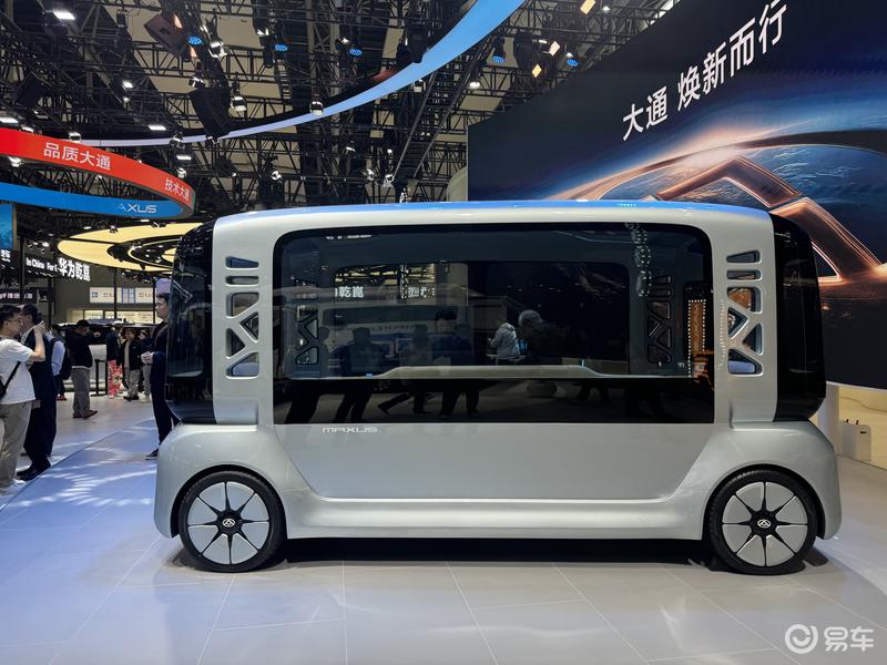 2025广州车展：上汽大通发布全新品牌标识“众辉标”