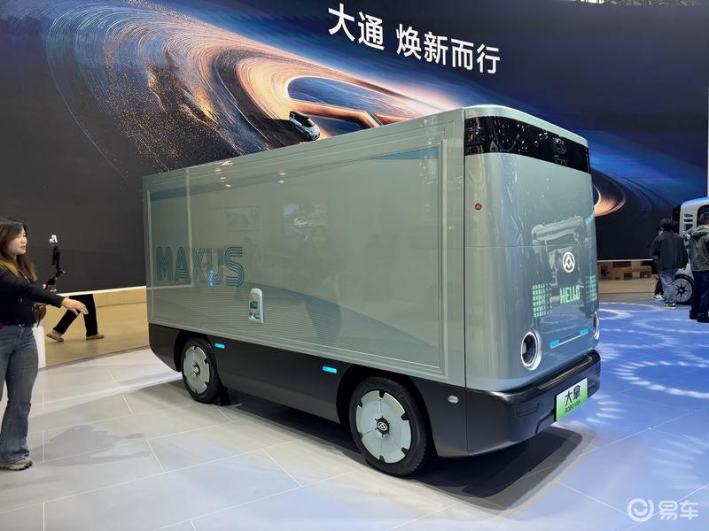 2025广州车展:上汽大通发布全新品牌标识“众辉标”