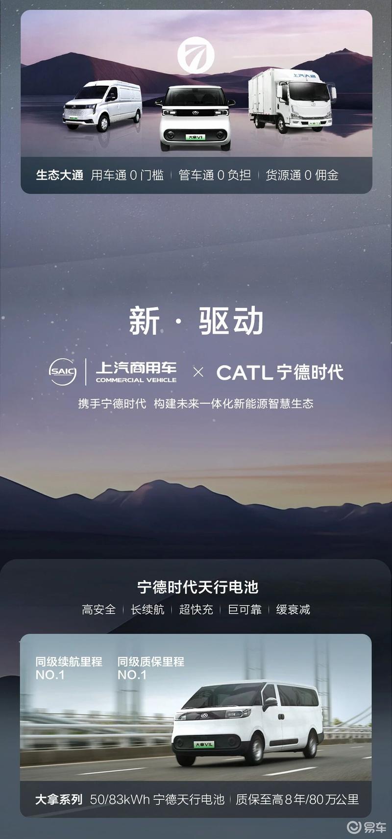 2025广州车展:上汽大通发布全新品牌标识“众辉标”