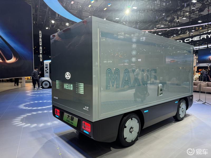 2025广州车展:上汽大通发布全新品牌标识“众辉标”