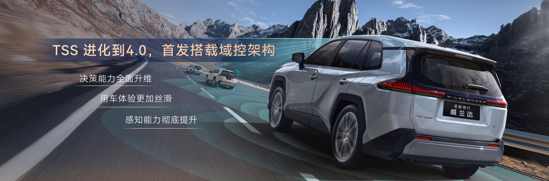 开启油车域控时代 全新换代威兰达15.98万起售