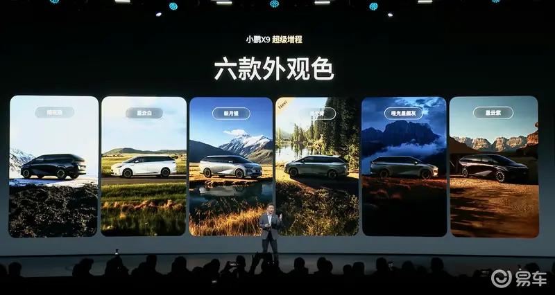 广州车展重点上市新车汇总 新款享界S9/小鹏X9超级增程领衔