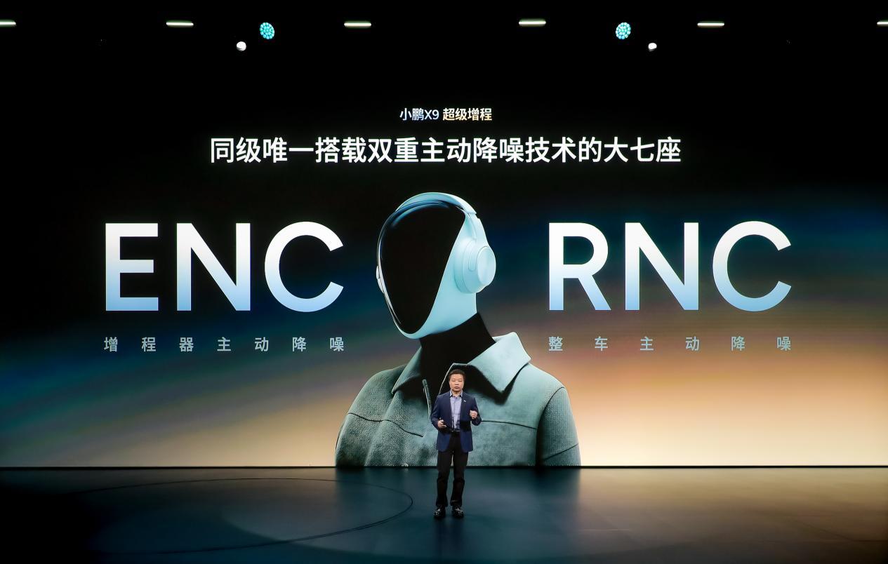 小鹏X9超级增程正式上市,30.98万元起售