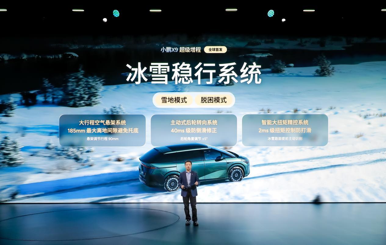 小鹏X9超级增程正式上市,30.98万元起售