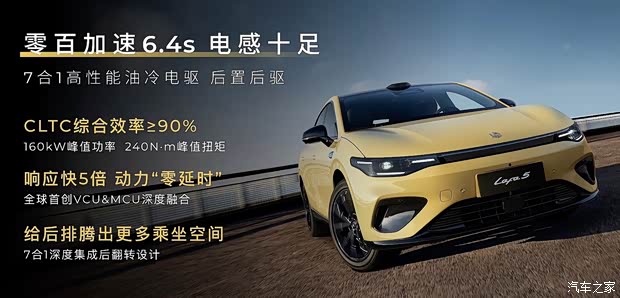 限时售9.28万起 零跑Lafa5正式上市 中国版“电动高尔夫”来了!